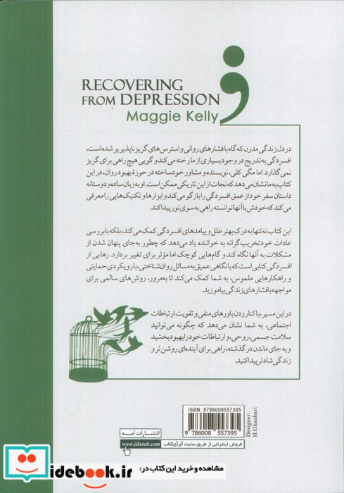 رهایی از افسردگی