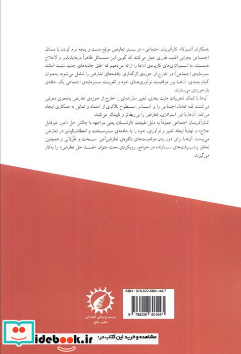 درسنامه صلح 5