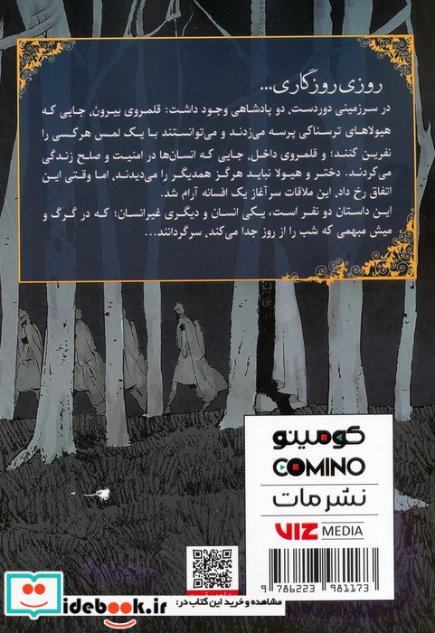 دختری از آن سوی دیگر 1