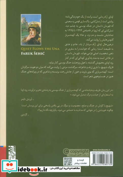 اونای آرام