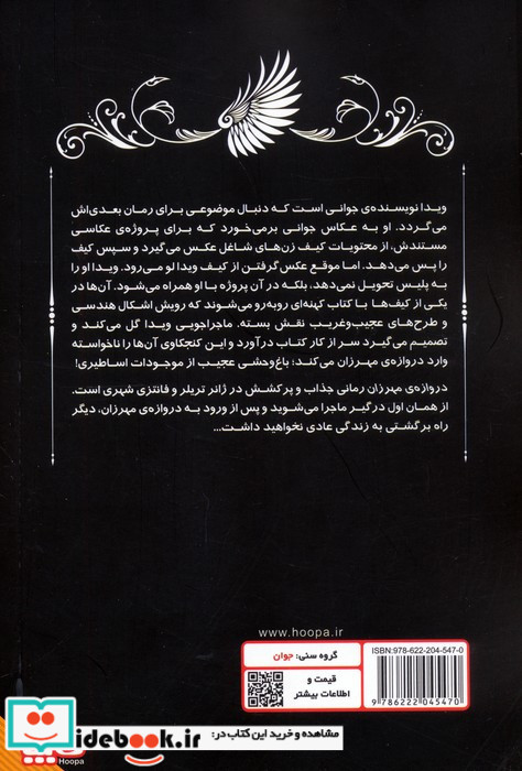 دروازه ی مهرزان