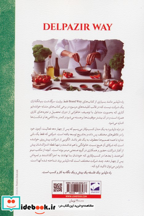 راه دلپذیر