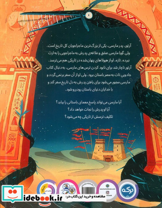 معمای ابوالهول