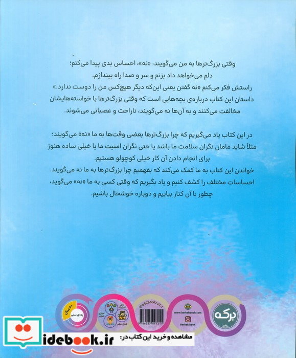 وقتی نه می شنوم