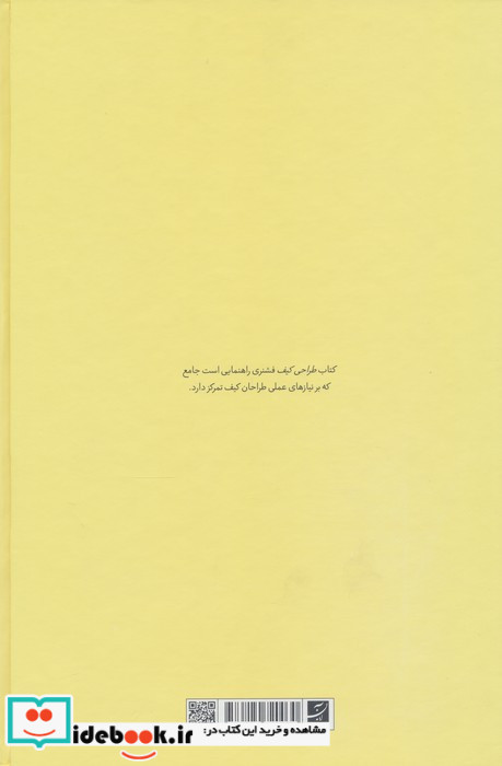 طراحی کیف