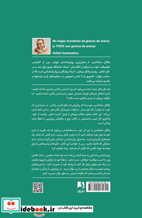 از کاه کوه نساز 