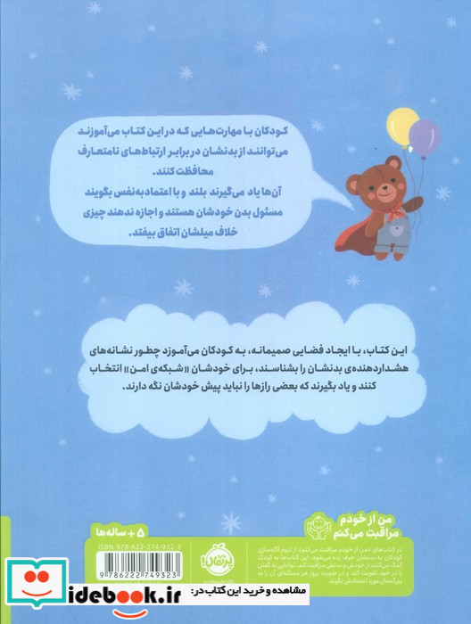بدن من نشر پرتقال