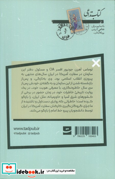 پرهیاهوی پنهان