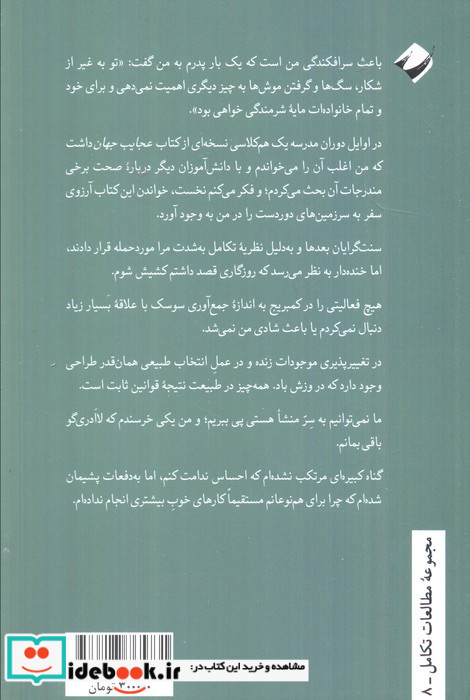 زندگی نامه خودنوشت داروین