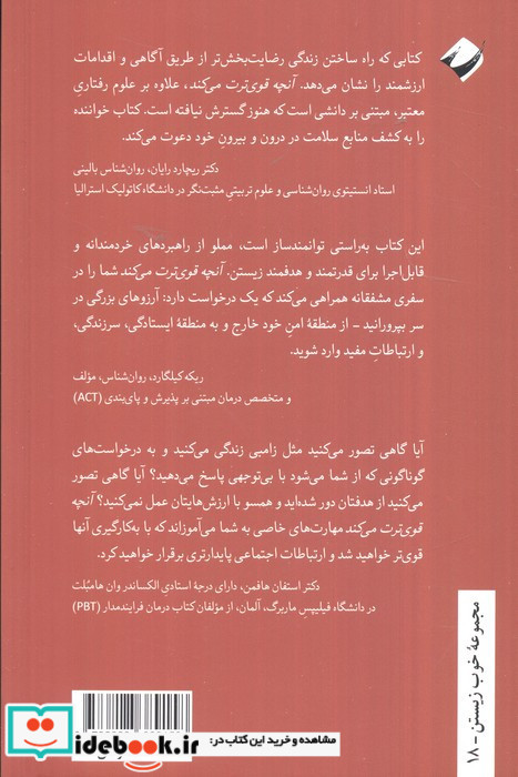 آنچه قوی ترت می کند