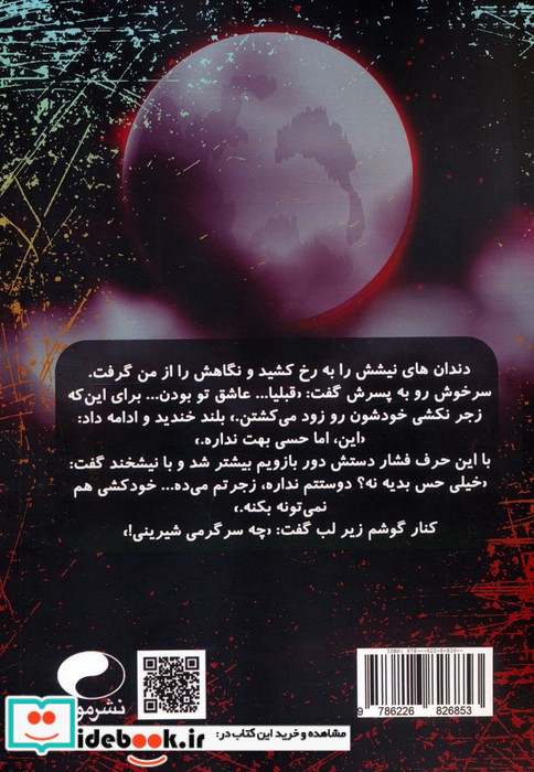 ماه مه آلود 3