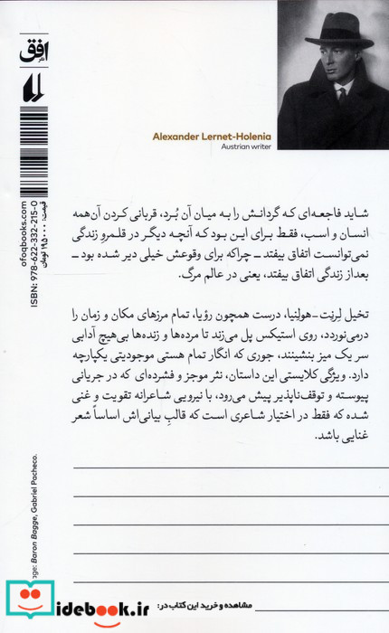 بارن باگه