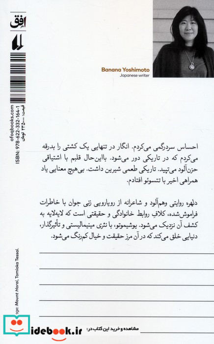 دلهره نشر افق