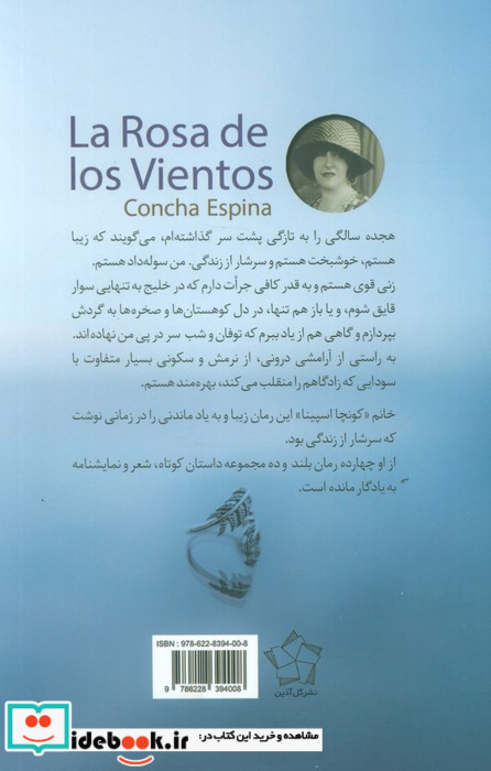 حلقه ی رویاها