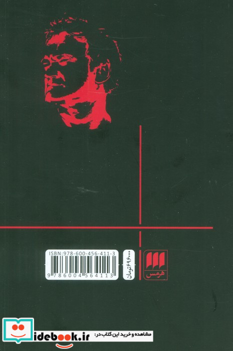 تاملات سینمایی کوئنتین تارانتینو