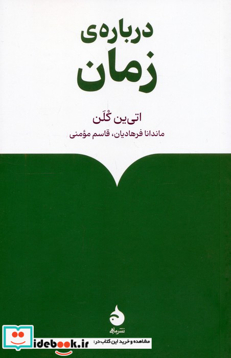 درباره ی زمان نشر ماهی