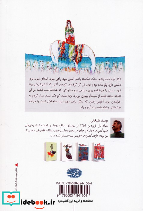 زاهو نشر آموت