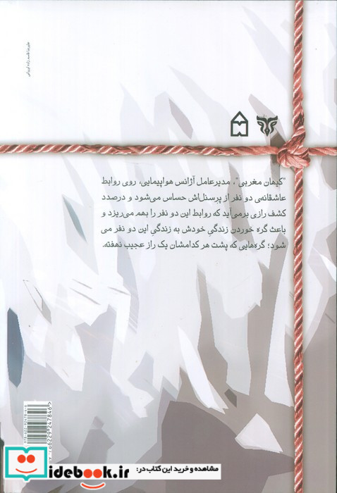 حوالی کیلومتر دوازده نشر سخن