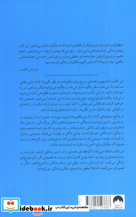 از دل بی نظمی نشر میلکان