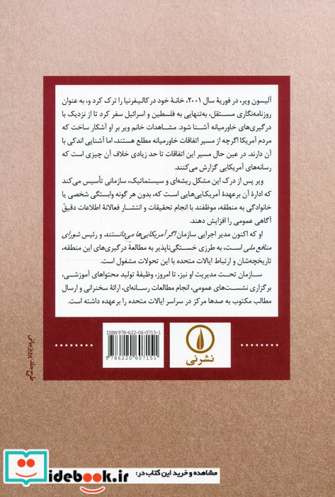 در برابر وجدان خویش