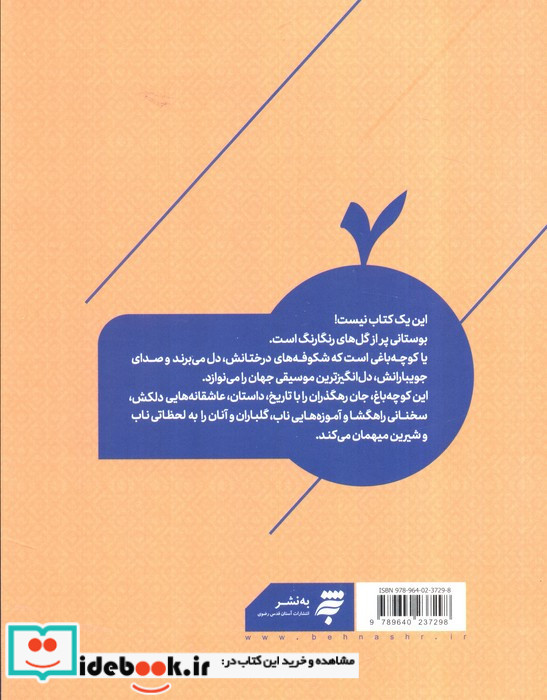 درس و داستان