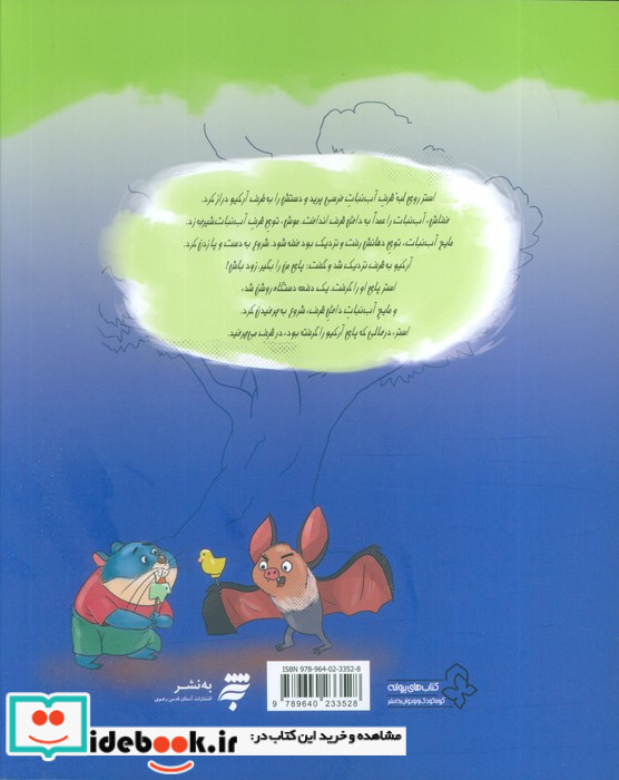 آبشار ستارها