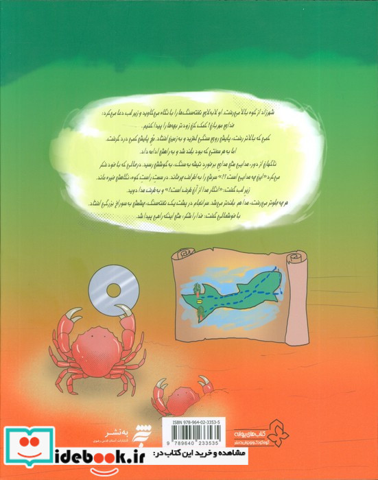 روز پدر