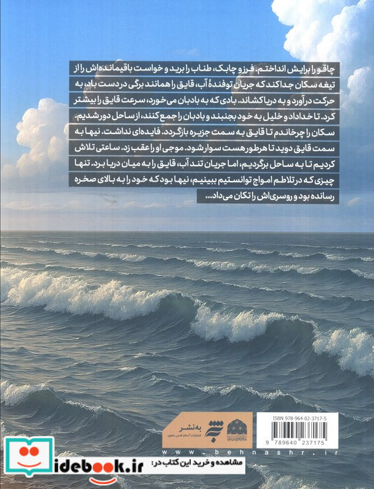 جزیره گمشده من