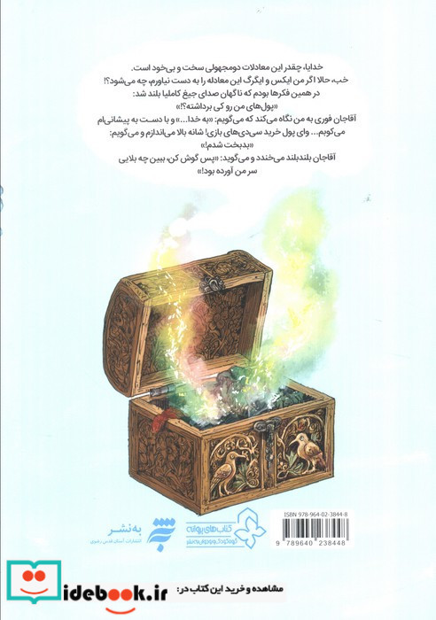 غول خمره