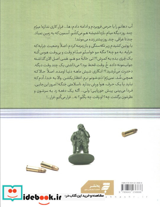 تا اطلاع ساموی