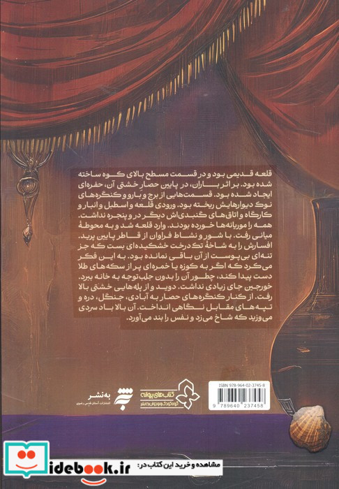 گنج های کامبرین