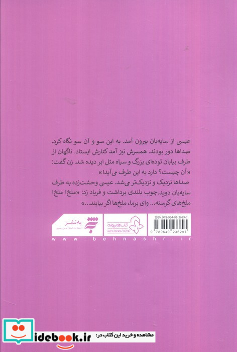 مبادا بی دوست بمانیم