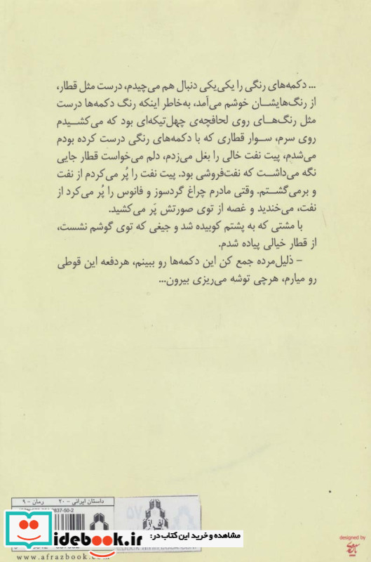 با شما که رودرواسی ندارم