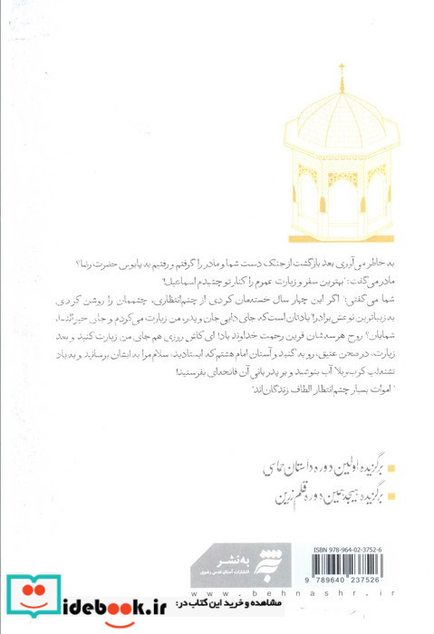 آتون نامه نشر به نشر