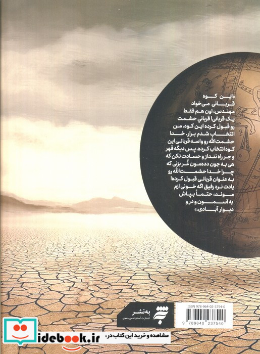 گاو ماهی 