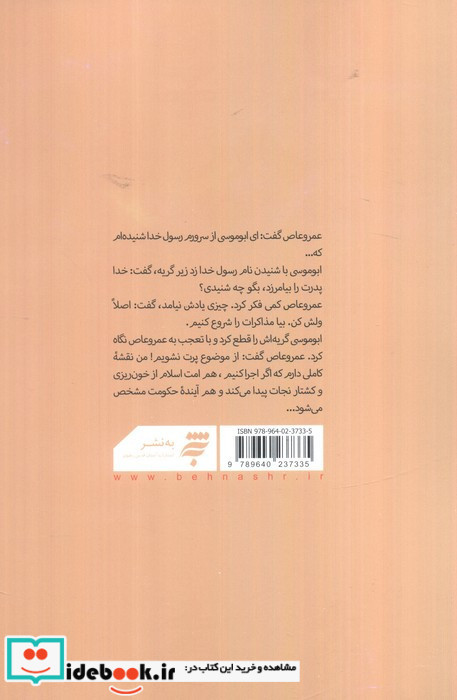 لشکر خون آشام