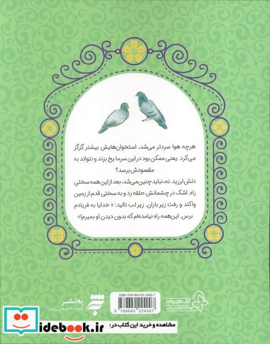 تیرانداز زبردست