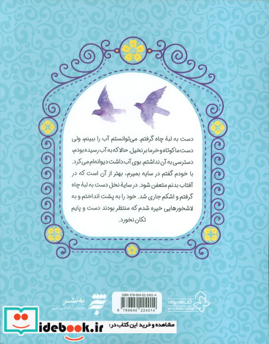 مهربان تر از مسیح