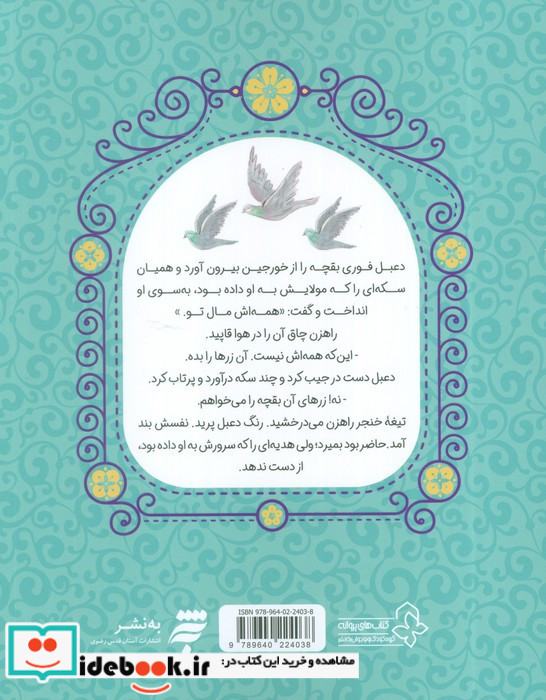 دست های بخشنده