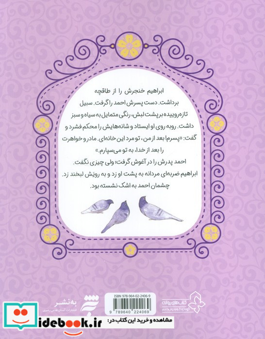 شیرهای گرسنه