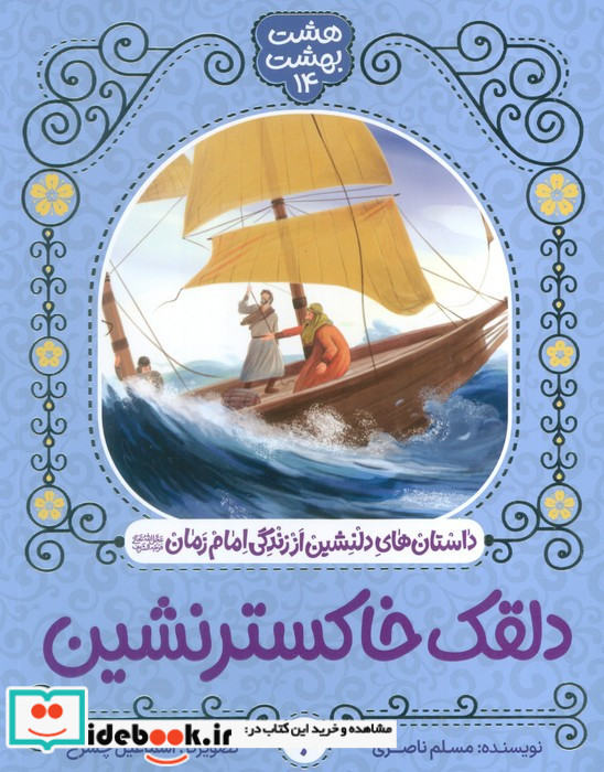 دلقک خاکستر نشین