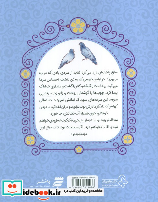 دلقک خاکستر نشین
