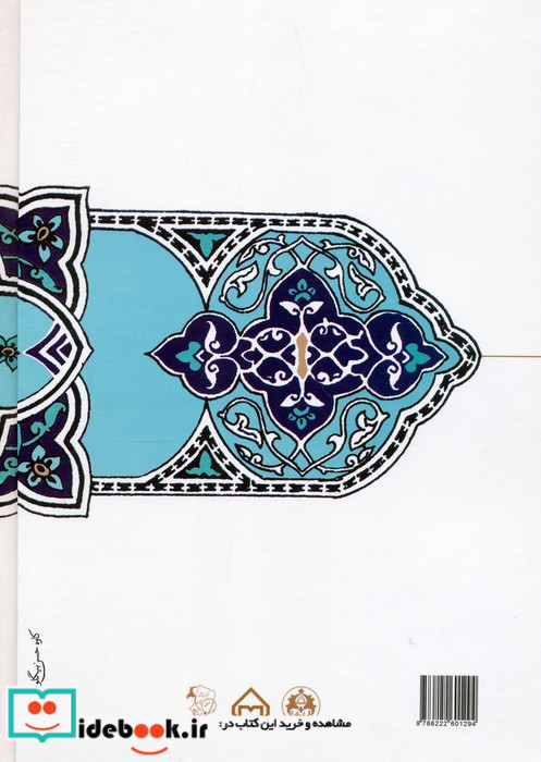 دیوان مجیرالدین بیلقانی