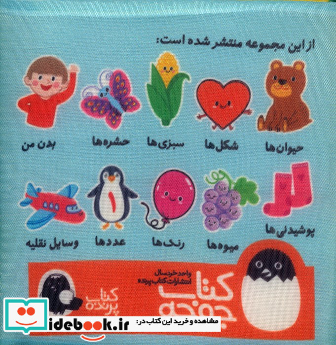 عدد ها پارچه ای