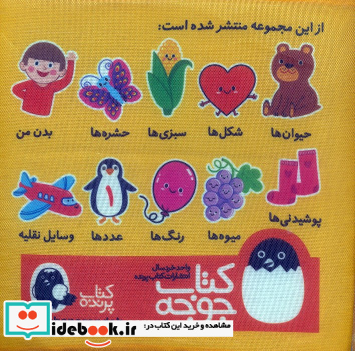 سبزی ها پارچه ای