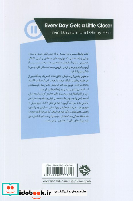 هر روز یک قدم نزدیک تر نشر خوب