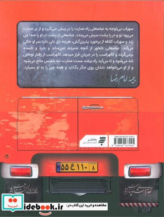 چنارها مرا به خاطر می سپارند