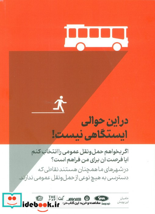 مجله حوالی ما و فضای اطرافمان 1