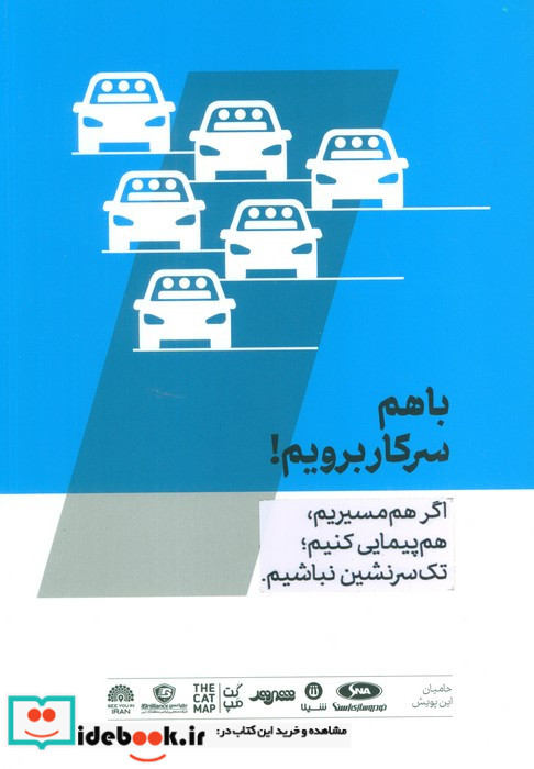 مجله حوالی ما و فضای اطرافمان 2
