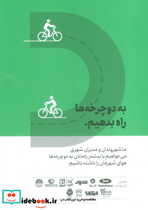 مجله حوالی ما و فضای اطرافمان 3